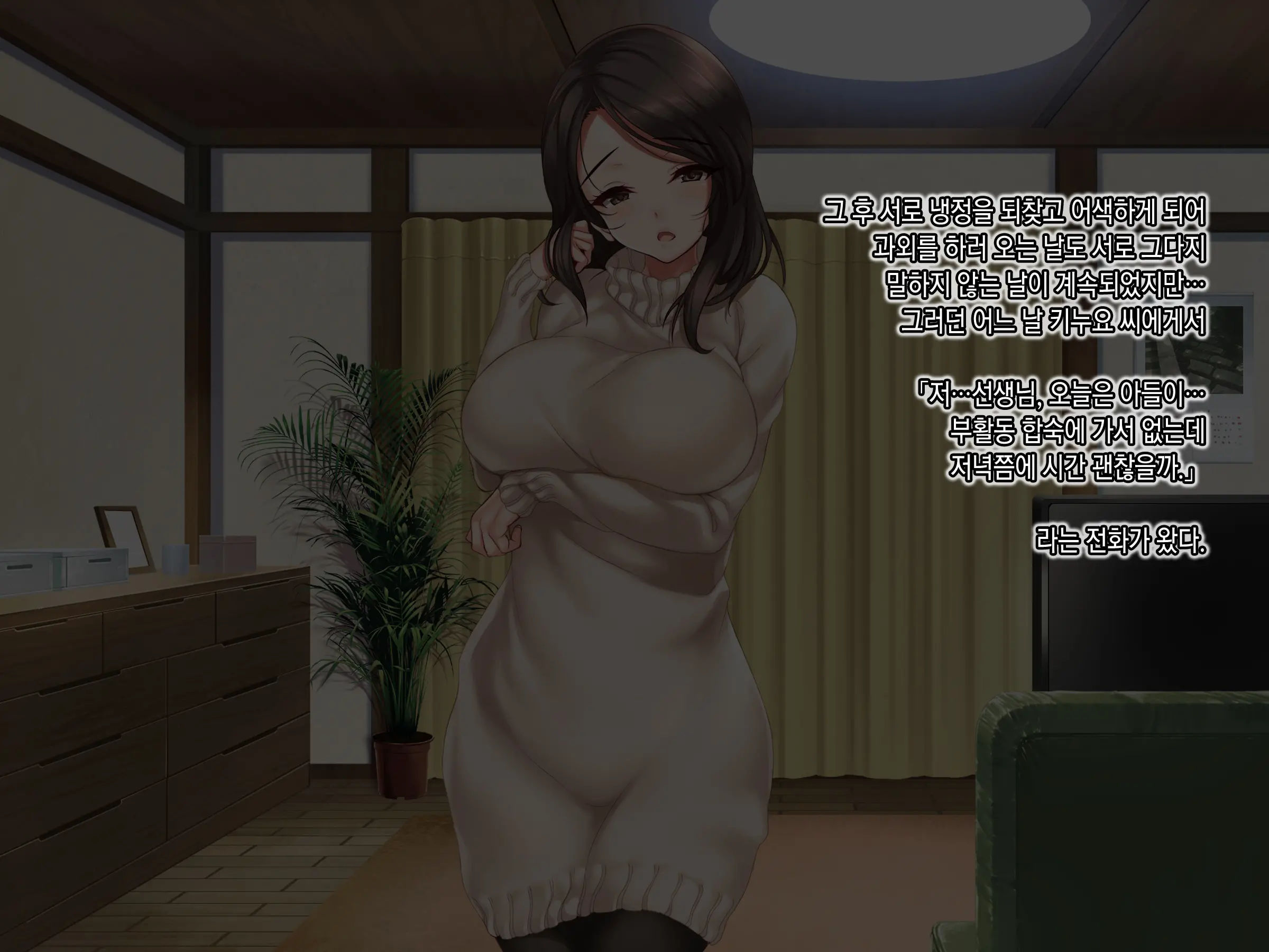Kateikyoushi Saki No Okaa-San To